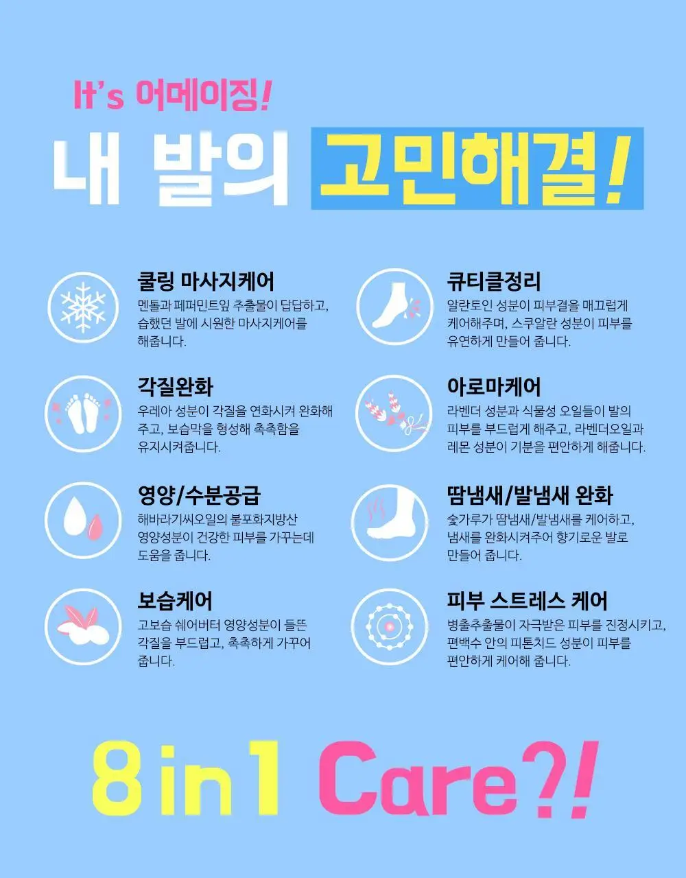 [증량] 소프리스 풋 마사지 더블 에센스 마스크 10매 상세페이지 7